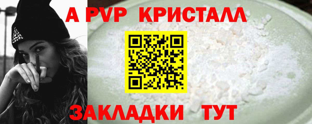 Alfa_PVP  что такое наркотик  Вход с VPN  Липецк  Alfa_PVP VHQ  Alpha-PVP СК КРИС 