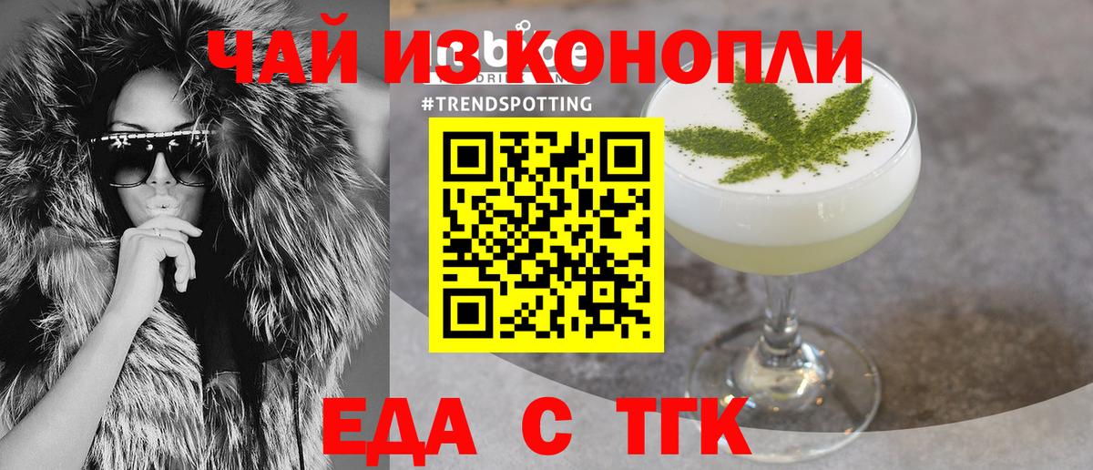 Cannafood конопля Липецк