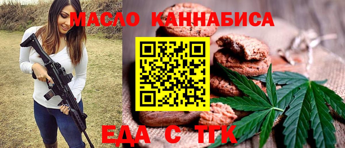 Липецк  Cannafood марихуана  Вход с VPN 