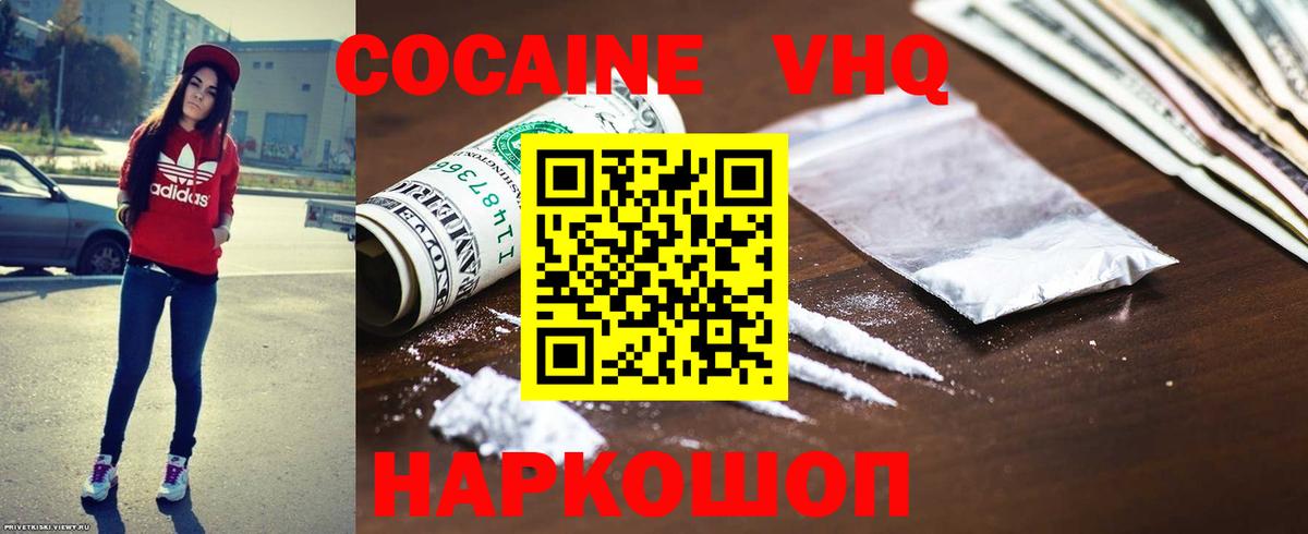 наркошоп  Вход с VPN  КОКАИН 97%  КОКАИН  Липецк  COCAIN 99% 