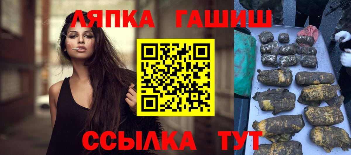 Гашиш hashish Липецк