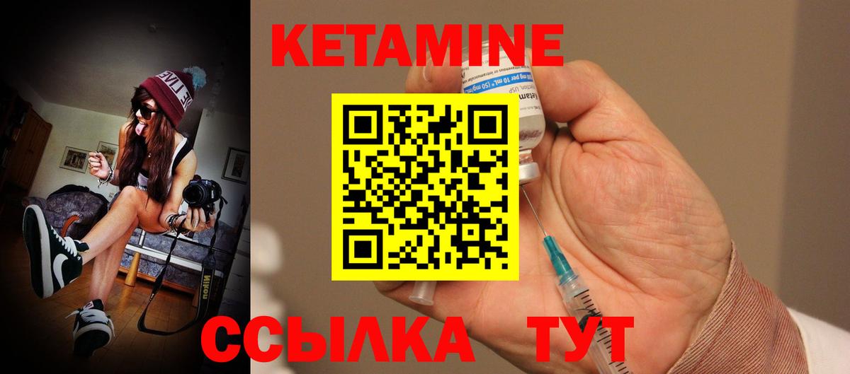 Липецк  Кетамин ketamine  Кетамин VHQ  Вход с VPN 