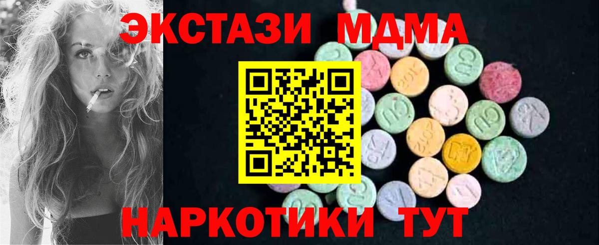 Липецк  МДМА  Вход с VPN  МДМА VHQ 