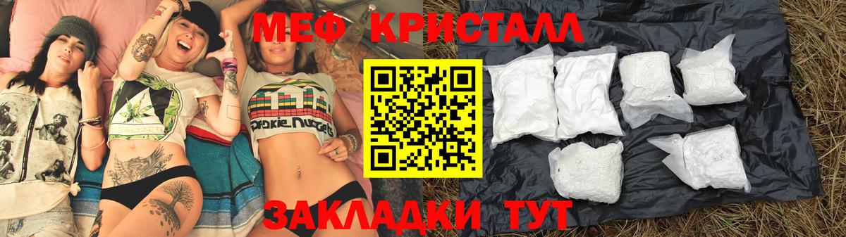 купить наркоту  Вход с VPN  МЯУ-МЯУ  МЕФ  Липецк  Меф кристаллы  Мефедрон мяу мяу 