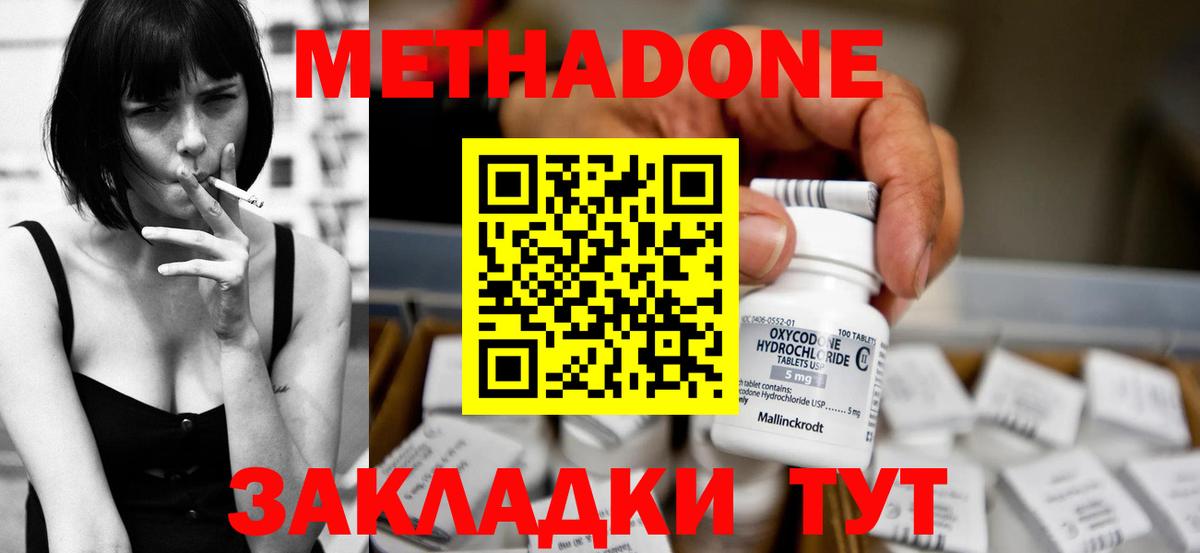 МЕТАДОН VHQ  Вход с VPN  Липецк 