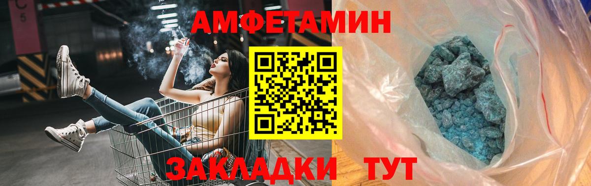 МЕТАМФЕТАМИН пудра  Вход с VPN  Липецк 