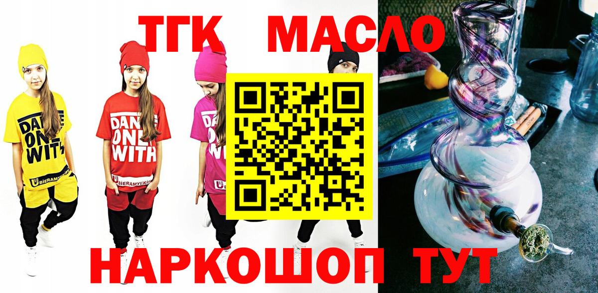 Липецк  Дистиллят ТГК THC oil  Вход с VPN  OMG зеркало  ТГК концентрат 