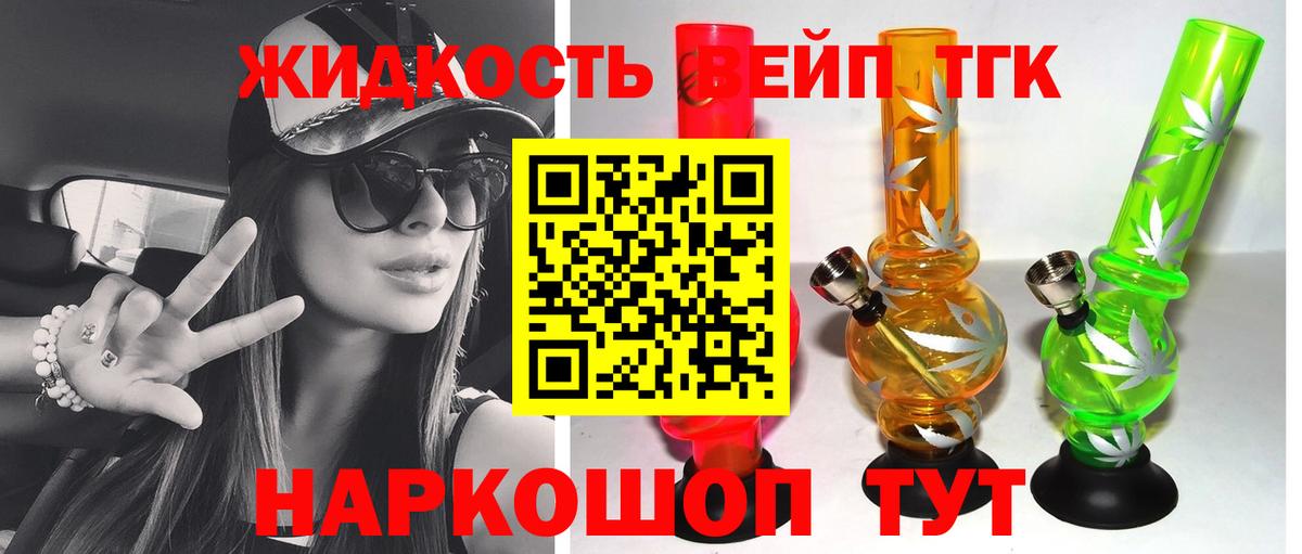 Дистиллят ТГК жижа Липецк